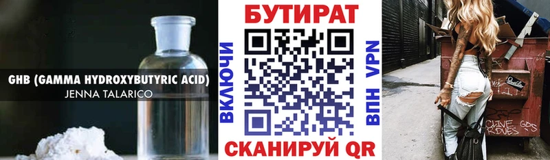 БУТИРАТ бутандиол  магазин продажи   Староминская 