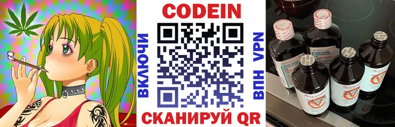 Кодеин Purple Drank  Староминская 