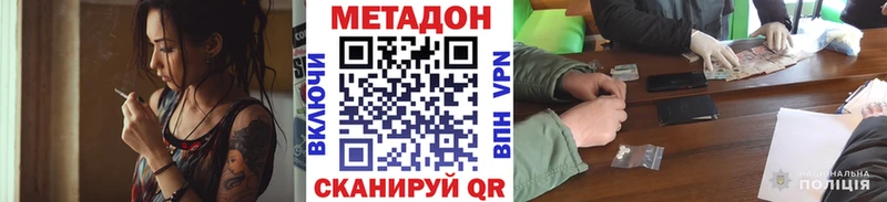Метадон кристалл  где купить наркотик  Староминская 